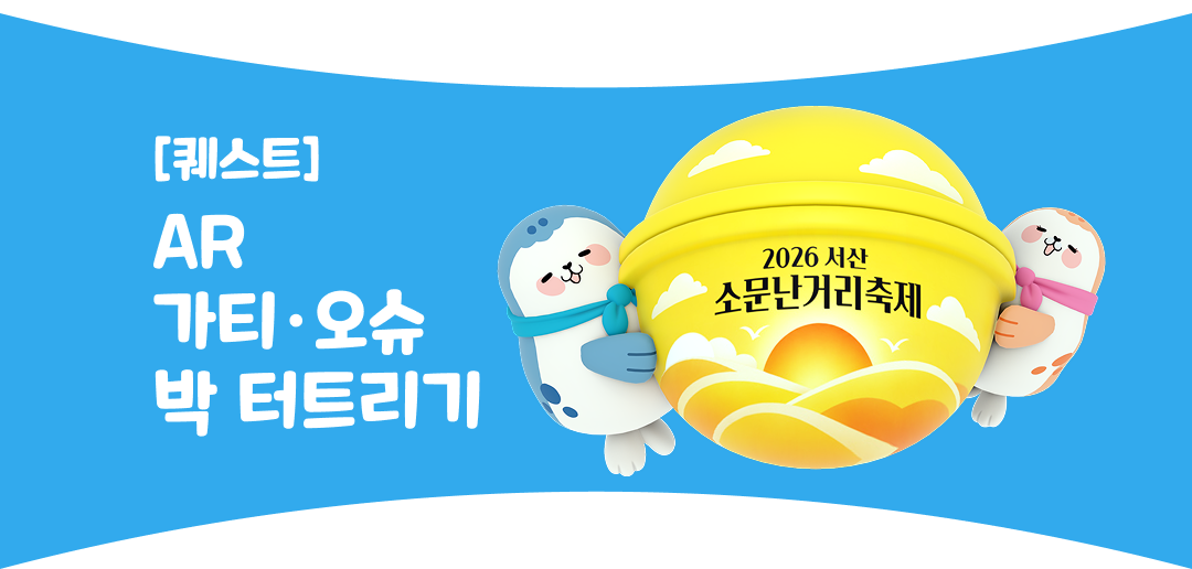 퀘스트 박터트리기